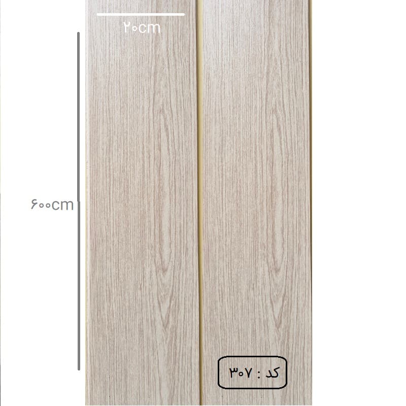 دیوارپوش PVC طرح چوب